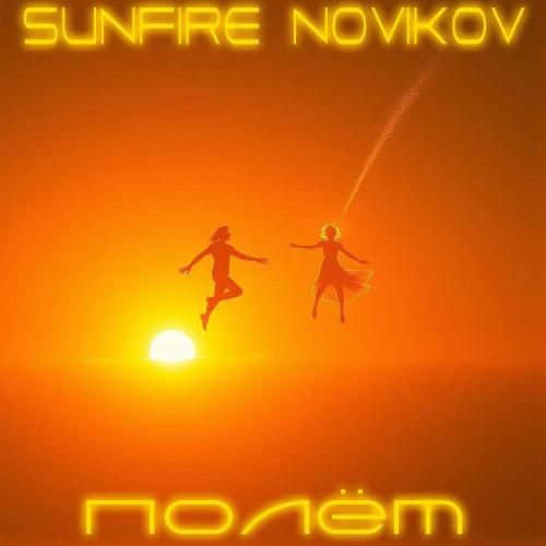 Sunfire Novikov - Полёт