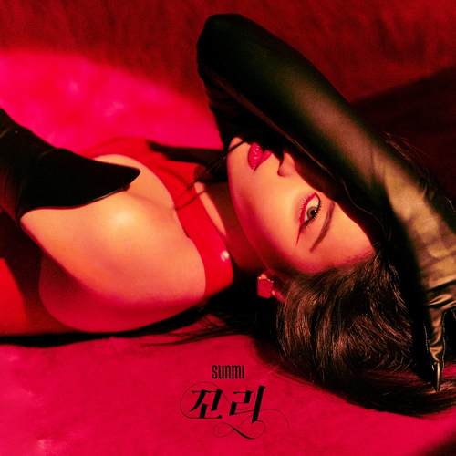 Sunmi - What The Flower