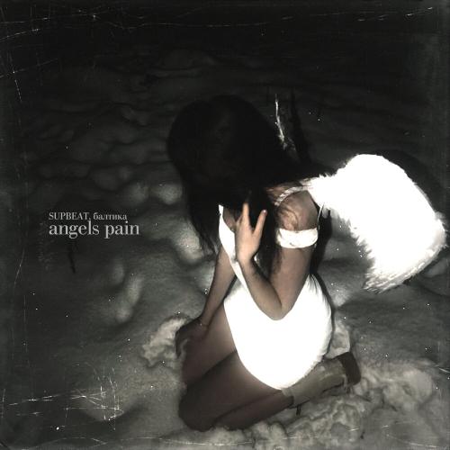 SUPBEAT, балтика - angels pain
