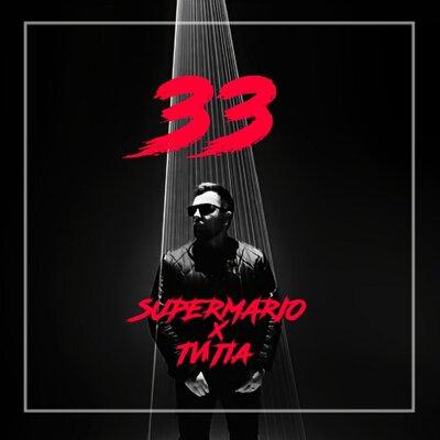 Supermario feat. Типа - 33