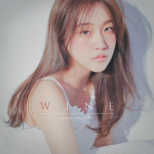 SURAN - Wine (feat. 창모)