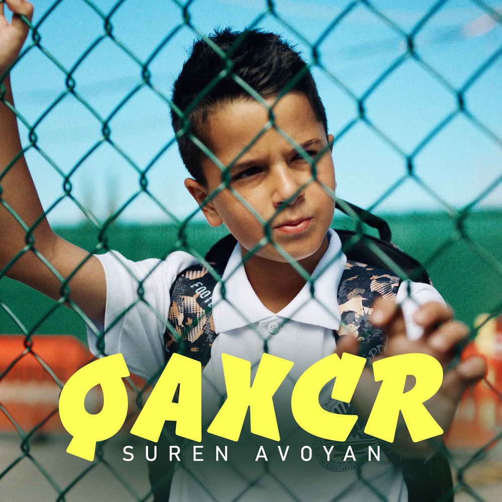 Qaxcr - Suren Avoyan