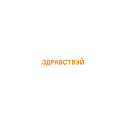Сурганова и Оркестр - Здравствуй