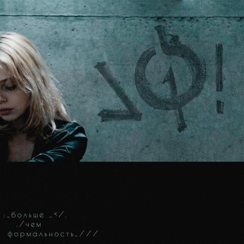 sutra, УОНИТ - детали