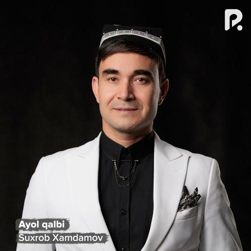 Ayol Qalbi - Suxrob Xamdamov