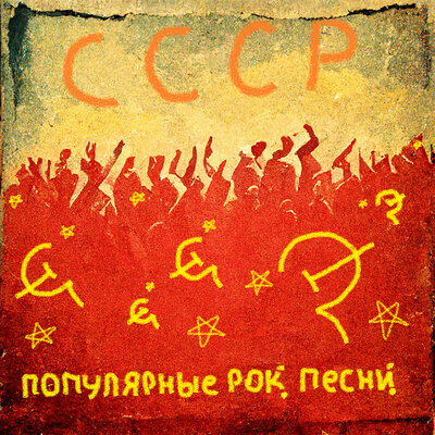 Звон - СВ