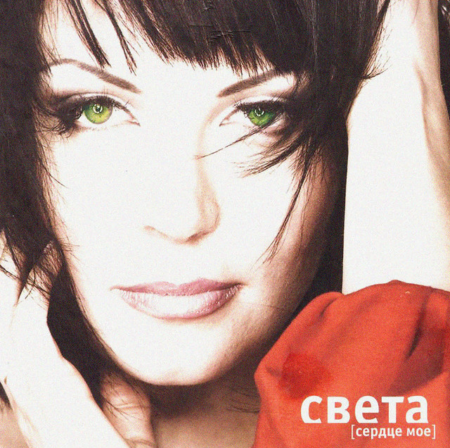 Света - Что Мне Делать_ (Dj Vini Second Radio Edit)