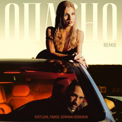 SVETLAYA & Fargo - Опасно (German Geraskin Remix)
