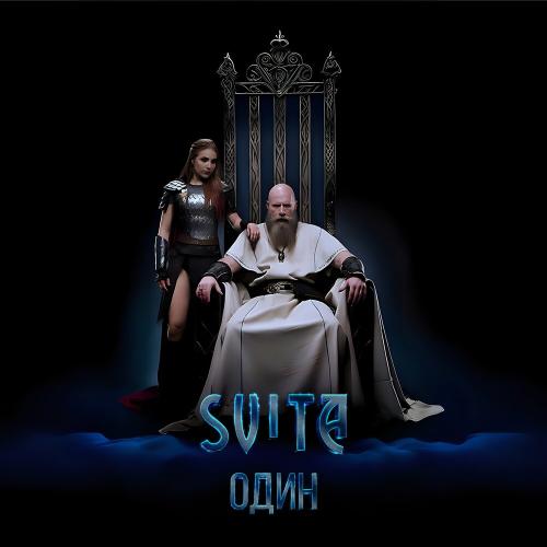 Один - SVITA