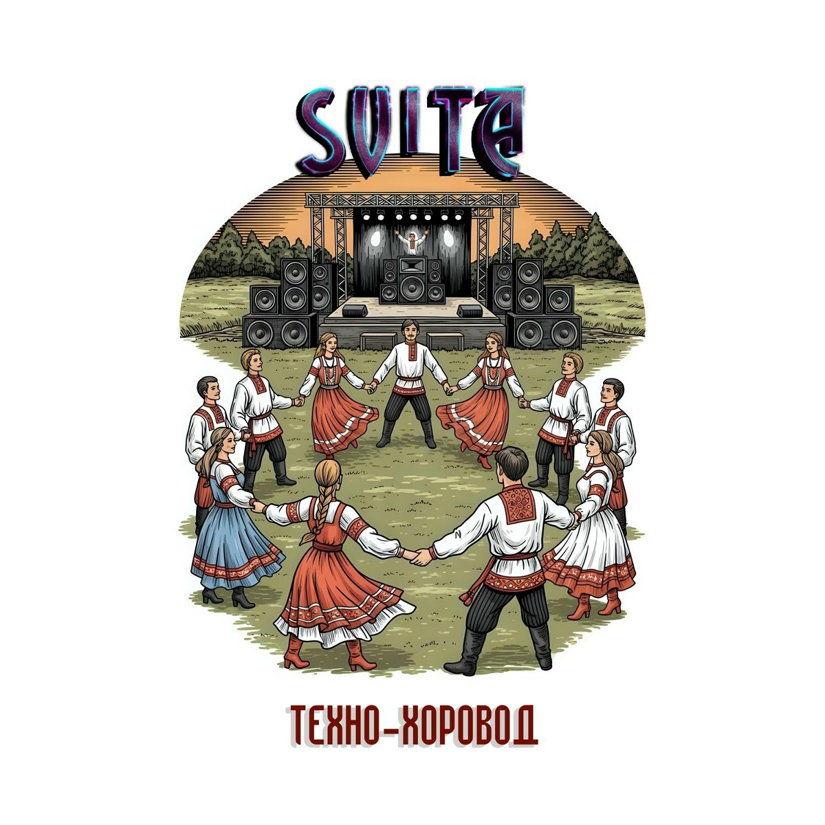Техно-хоровод - SVITA