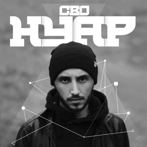 Бывшие - SVO