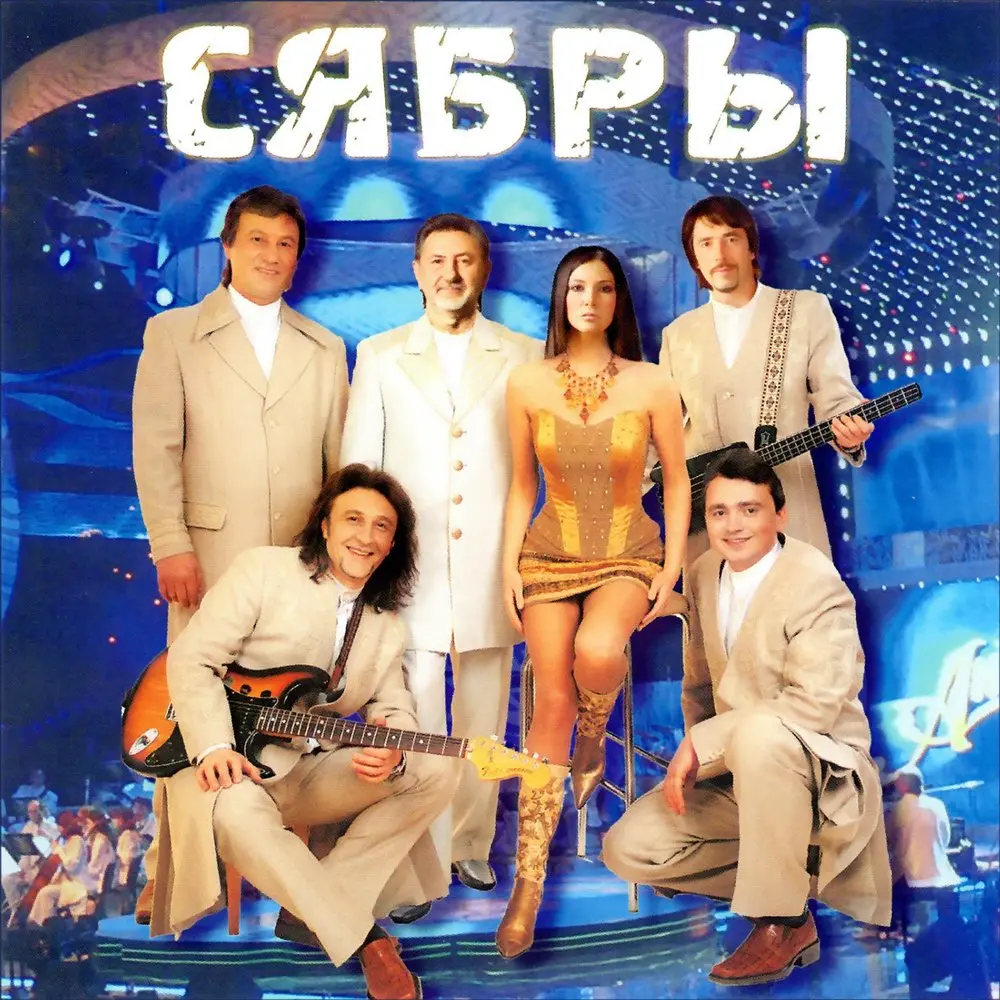 Паляўнічы малады - Сябры, Алеся