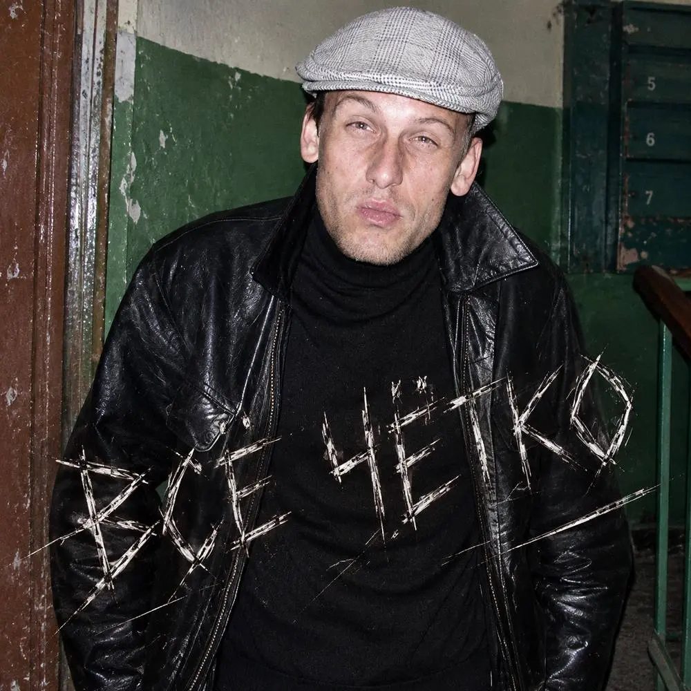 Всё чётко - Сява