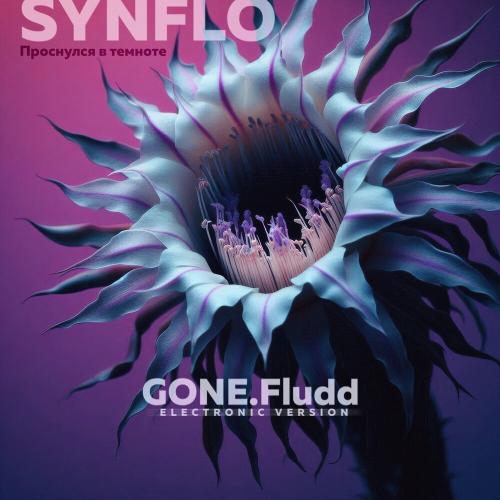 SYNFLO - Проснулся в темноте (GONE.Fludd Electronic Version)