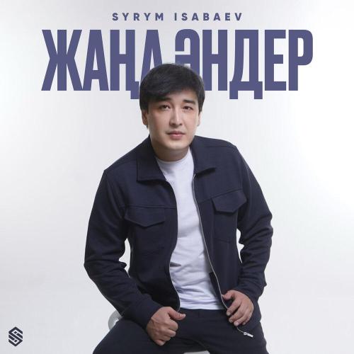 Syrym Isabaev - Барі де бекер