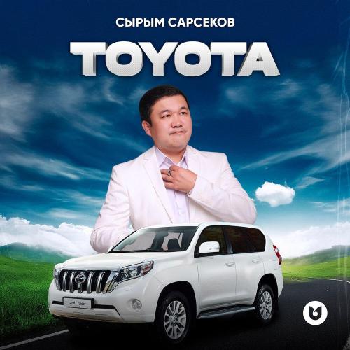 Сырым Сарсеков - Toyota