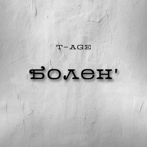 T-AGE - Болен