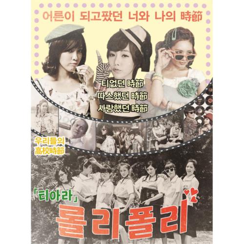 T-ara - ROLY-POLY