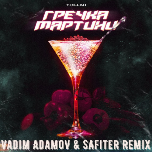 T-Killah - Гречка мартини (Vadim Adamov & Safiter Remix Radio Edit)