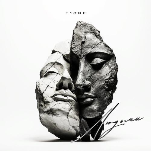Людьми (prod. by Benad) - T1One