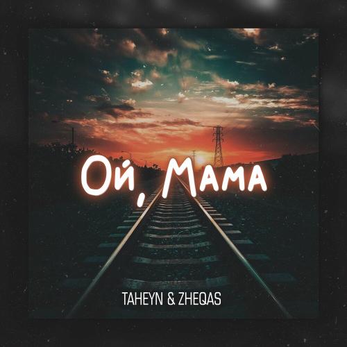 TAHEYN & Zheqas - Ой Мама
