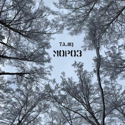 Tajiq - Мороз