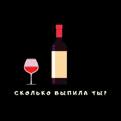 Тайпан & Sharài - Сколько выпила ты
