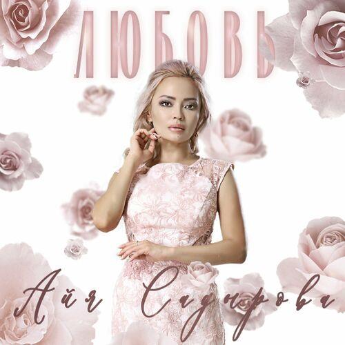 Талант 60к - Келчи гүлүм (new)