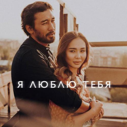 Талгат Касымхан - Сағынамын (OST Я люблю тебя)