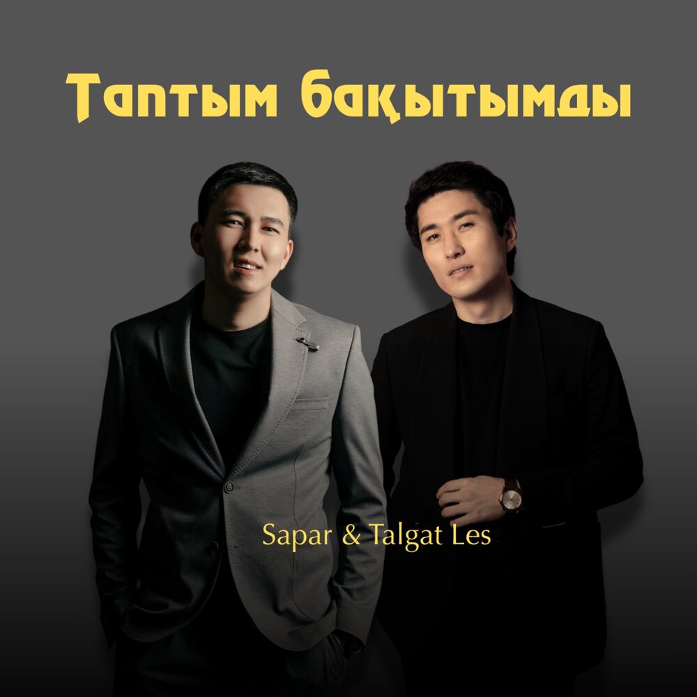 TALGAT LES, Sapar - Таптым бақытымды