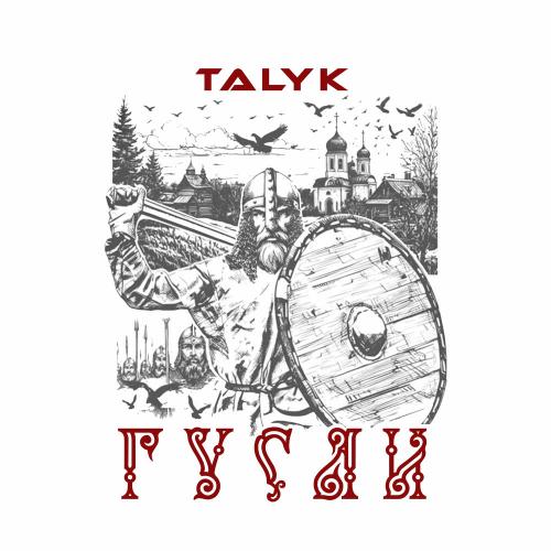 Talyk - Гусли