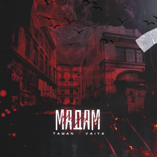 Мадам - TAMAN feat. VAIYA
