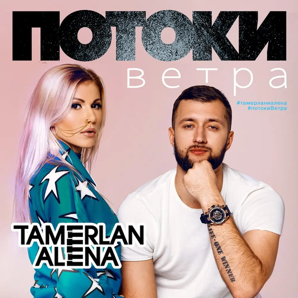 Какого цвета - TamerlanAlena