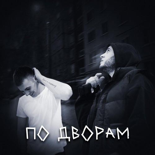 TAMUKI, Брацкий - По дворам