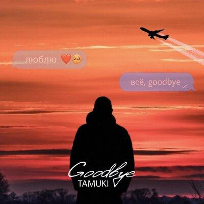 TAMUKI - Goodbye