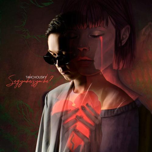 Tanchousky - Sagynbaisyn ba