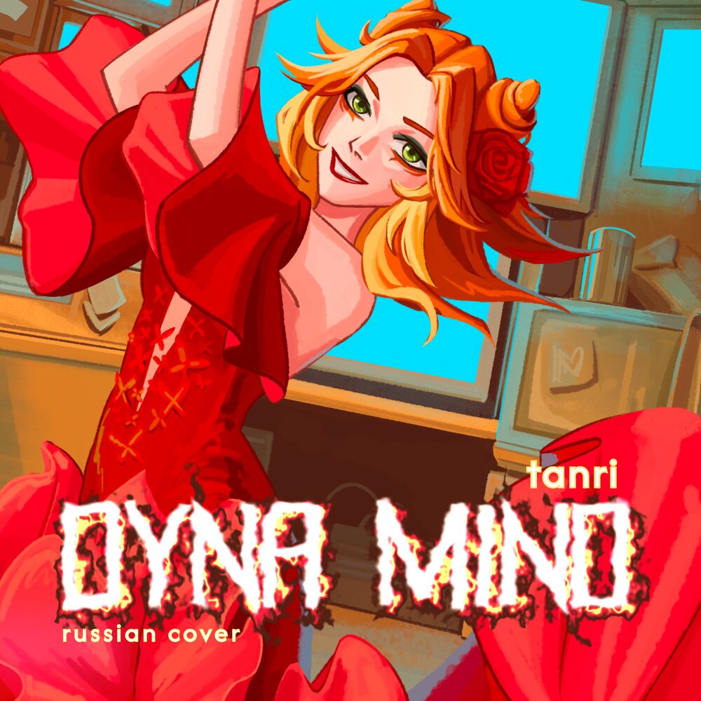 DYNA MIND (Russian Cover) - Tanri
