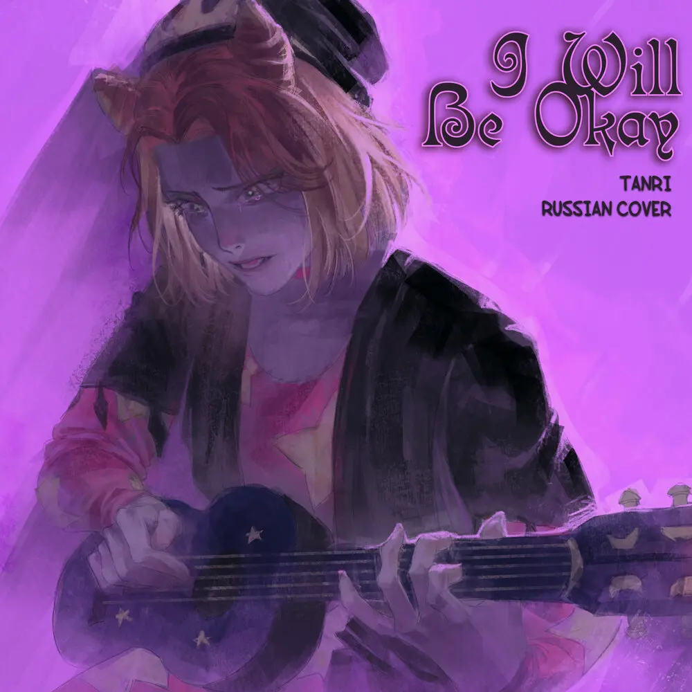 I Will Be Okay (Russian Cover) - Tanri