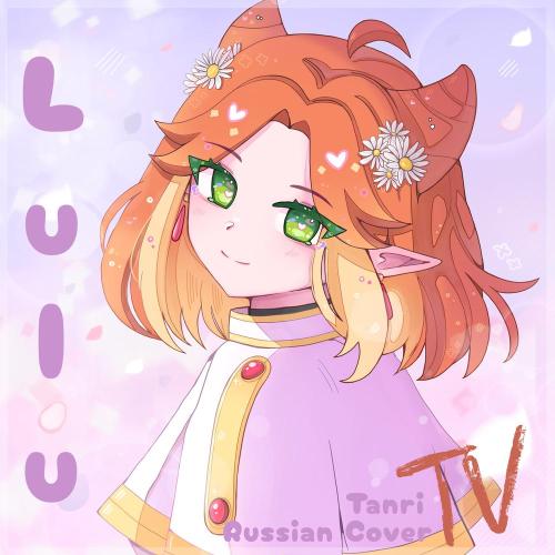 Tanri - Lulu (TV Russian Cover)