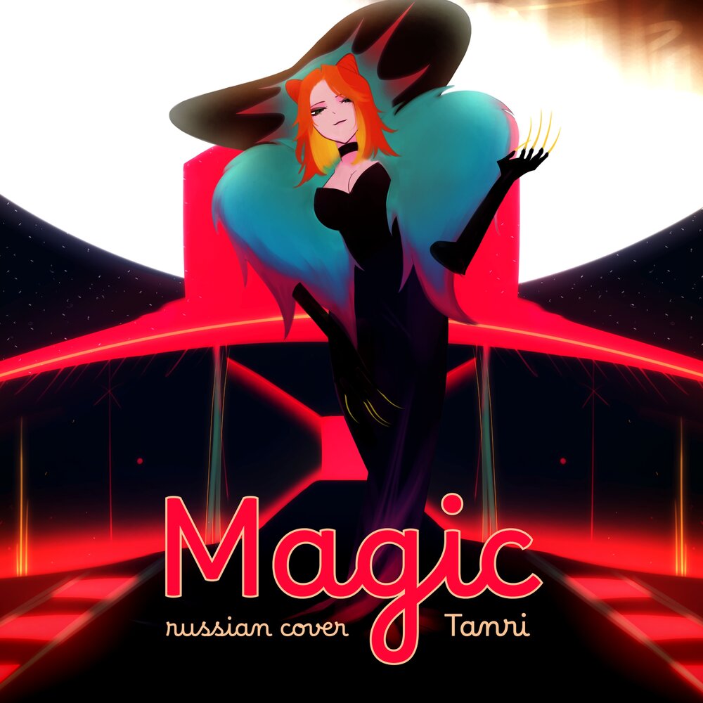 MAGIC (Russian cover) - Tanri