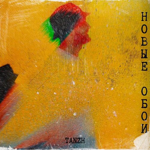 TANZH - Новые Обои