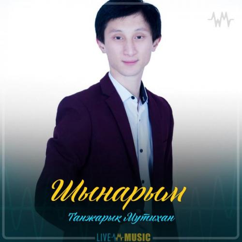 Танжарык Мутихан - Шынарым (2019)