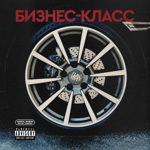 Бизнес-класс - TARAS