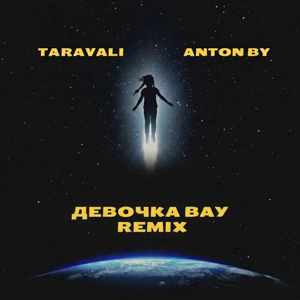 Девочка вау (Remix) - TARAVALI, Anton By
