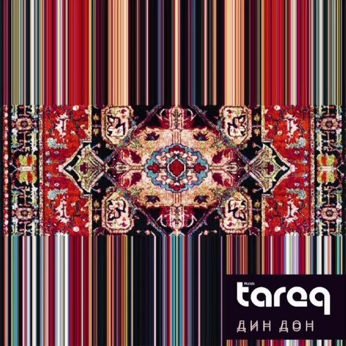 Tareq - Дин Дон