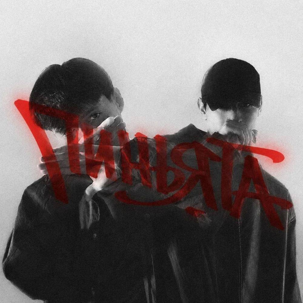 Пиньята - Targi & JEMI
