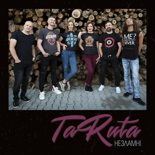 TaRuta - Незламні