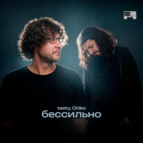 tasty, Chiko - бессильно