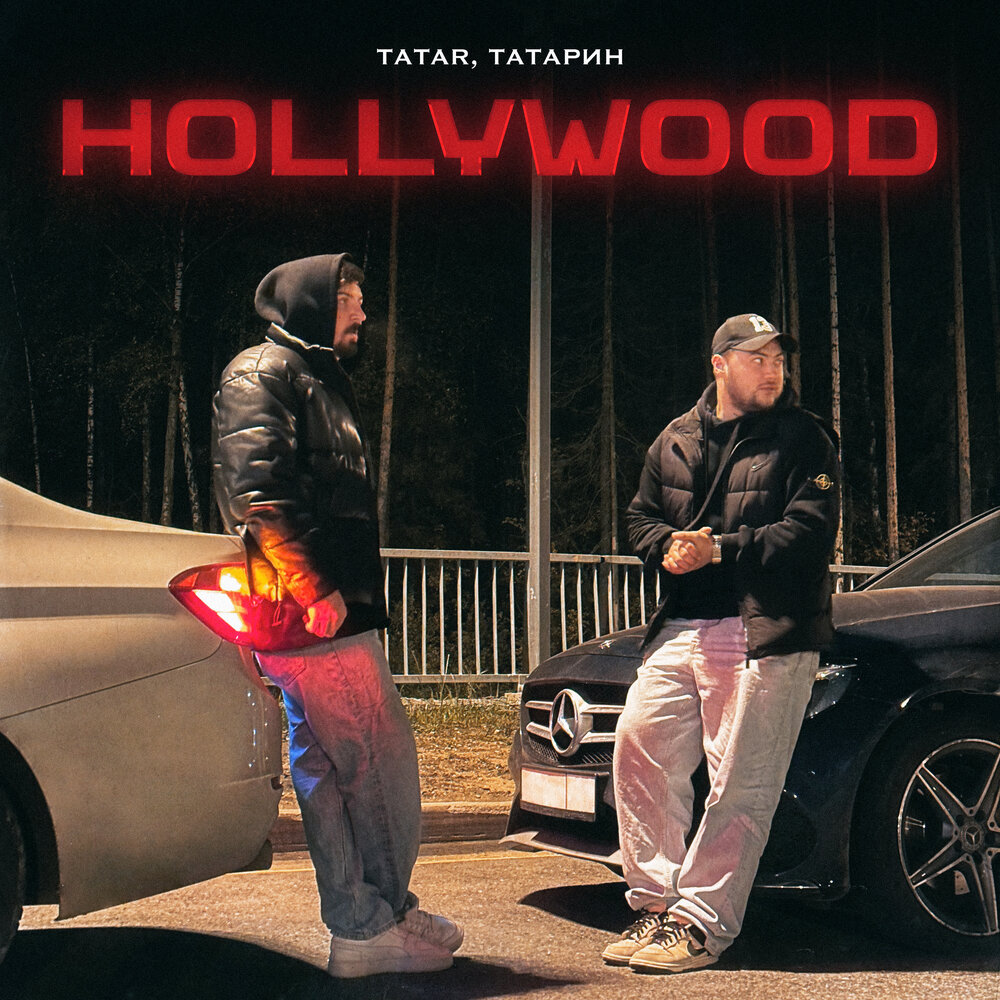 HOLLYWOOD (Rendow Prod.) - TATAR, ТАТАРИН
