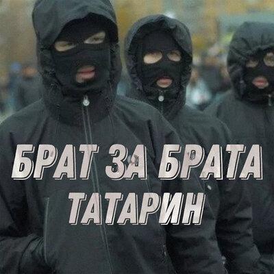 Брат За Брата - ТАТАРИН